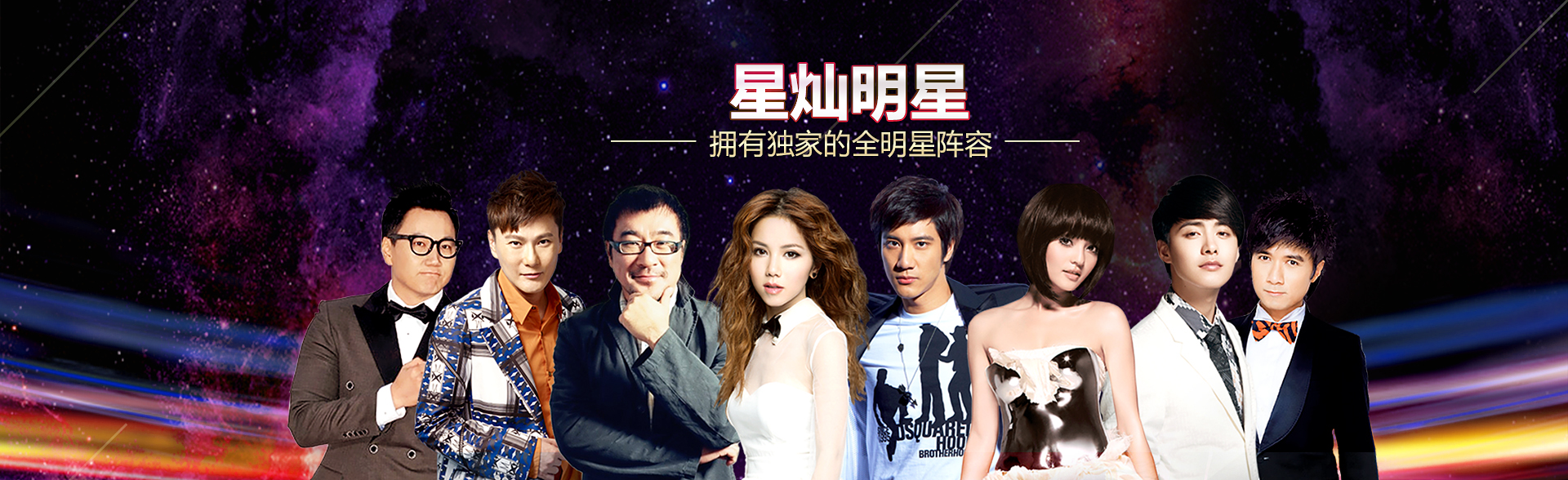 广州豪门国际明星经纪公司